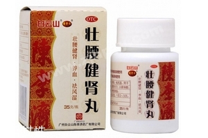 壯腰健腎丸治腎虛嗎？腎虛很對(duì)癥