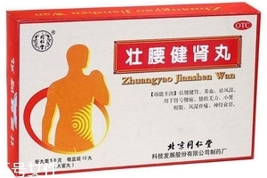 壯腰健腎丸能治陽痿嗎？要分情況