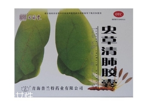 蟲草清肺膠囊多少錢？28元就買到