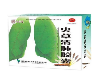 蟲草清肺膠囊是假藥嗎？認(rèn)準(zhǔn)品牌就好