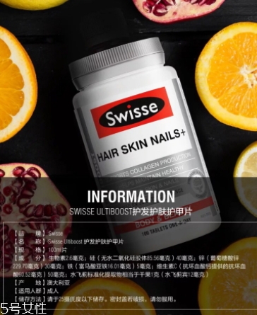 swisse護(hù)甲片怎么吃？swisse護(hù)發(fā)護(hù)膚護(hù)甲片說(shuō)明書(shū)