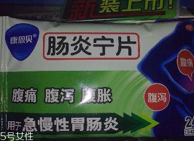 腸炎寧片治療拉肚子嗎？治拉肚子效果好