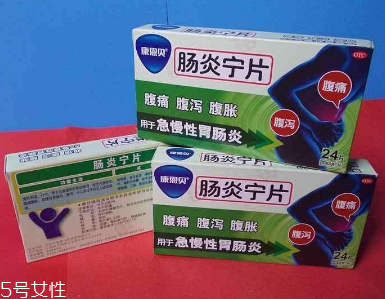 腸炎寧片治療拉肚子嗎？治拉肚子效果好