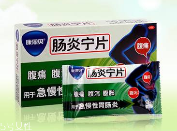 腸炎寧片吃了多久見效？一般半小時