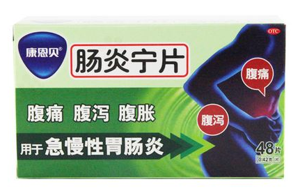 腸炎寧片多少錢(qián)一盒？30元一盒