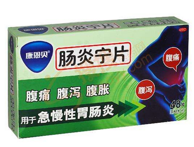 腸炎寧片多少錢(qián)一盒？30元一盒