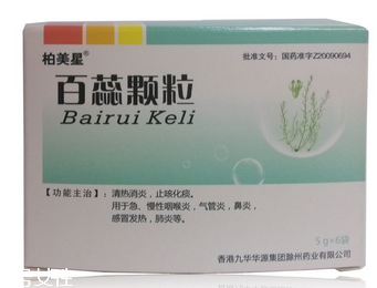 百蕊顆粒說明書 說明書很重要 百蕊顆粒說明書 說明書很重要