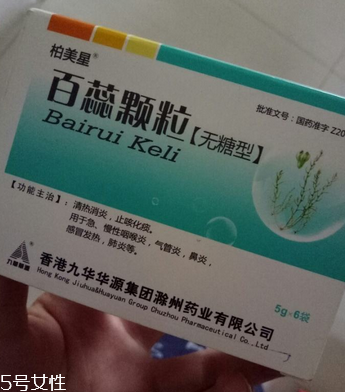 百蕊顆粒說明書 說明書很重要 百蕊顆粒說明書 說明書很重要