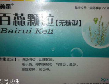 百蕊顆粒是中藥嗎？屬于中成藥
