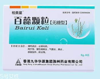 百蕊顆粒治發(fā)燒嗎？沒有這個(gè)功效