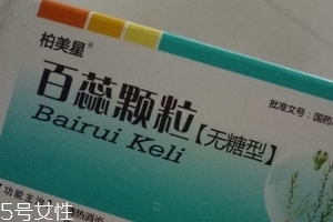 百蕊顆粒治療鼻炎嗎？沒有這個效果