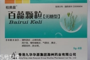 百蕊顆粒治肺炎嗎？可以治肺炎