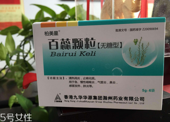 百蕊顆粒治肺炎嗎？可以治肺炎