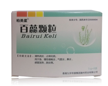 百蕊顆粒治療鼻塞嗎？效果非常好