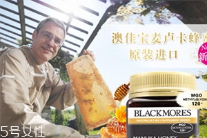 澳佳寶麥盧卡蜂蜜怎么吃？