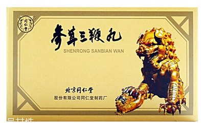 參茸三鞭丸有什么功效？補腎效果好