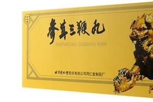 參茸三鞭丸說(shuō)明書 說(shuō)明書要看仔細(xì)