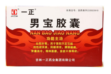 男寶膠囊的作用和功效是什么？