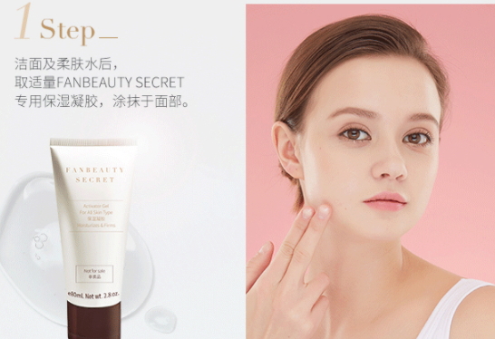Fan Beauty美容儀怎么用？