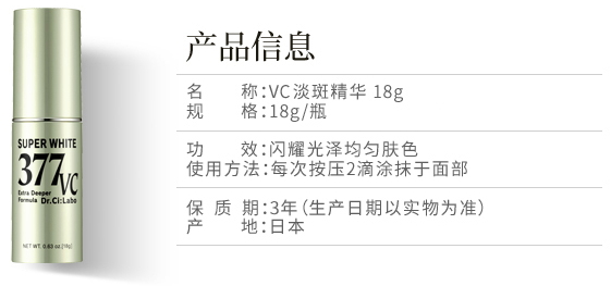 377是什么護(hù)膚成分？美白大佬成分