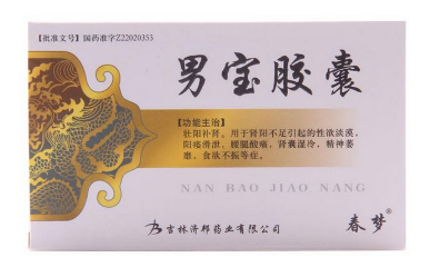 男寶膠囊能延時嗎？無延時作用