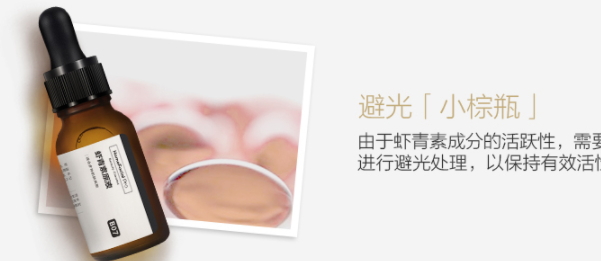 蝦青素原液好用嗎？蝦青素原液騙局