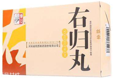 右歸丸治什么??？可治多種疾病
