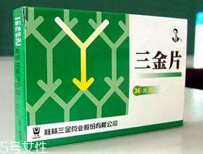三金片是處方藥嗎？需處方才可購(gòu)買