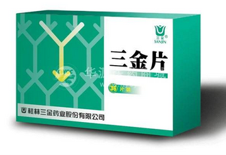 三金片是處方藥嗎？需處方才可購(gòu)買