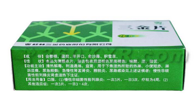 三金片是飯前吃還是飯后吃？根據(jù)病情決定
