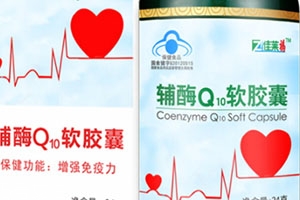 輔酶q10膠囊怎么吃？