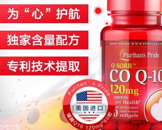 輔酶q10膠囊怎么吃？