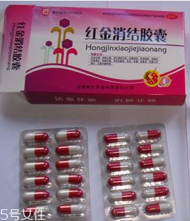 紅金消結(jié)膠囊多少錢一盒？38元左右