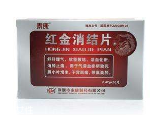 紅金消結(jié)膠囊要吃多久？看個(gè)人情況