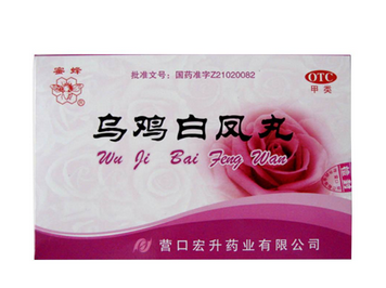 烏雞白鳳丸什么時候吃效果最好？