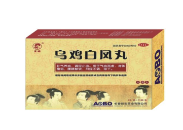 烏雞白鳳丸什么時候吃效果最好？