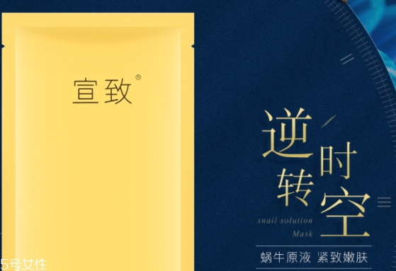 宣致蝸牛面膜好用嗎？宣致是什么牌子