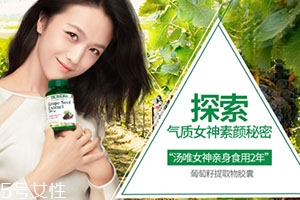 自然之寶葡萄籽多少錢？