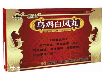 烏雞白鳳丸和益母草哪個(gè)好？
