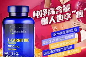 普麗普萊左旋肉堿片怎么吃？