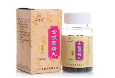 金鎖固精丸有用嗎？效果還不錯(cuò)
