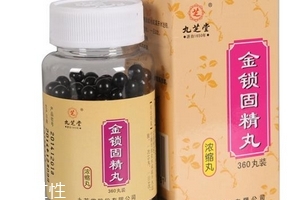 金鎖固精丸是處方藥嗎？需處方才可購買