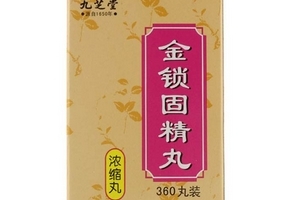 金鎖固精丸能喝酒嗎？吃藥少喝酒