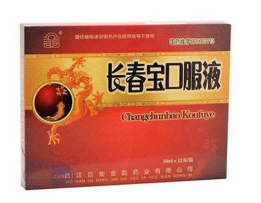 長(zhǎng)春寶口服液多少錢(qián)一盒？40元左右