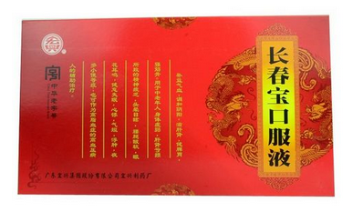 長春寶口服液怎么樣？效果還不錯