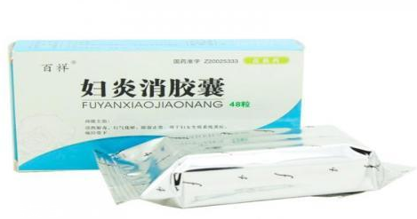 婦炎消膠囊多少錢一盒？38元左右