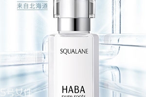 角鯊?fù)樽o(hù)膚品哪個牌子好？你還在用haba美容油嗎？