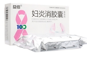 婦炎消膠囊怎么樣？效果還不錯(cuò)