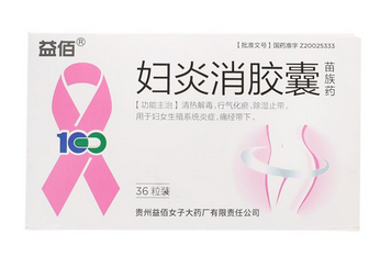 婦炎消膠囊吃了會(huì)拉肚子嗎？是正?，F(xiàn)象