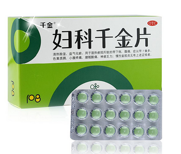 婦科千金片是消炎藥嗎？有消炎作用